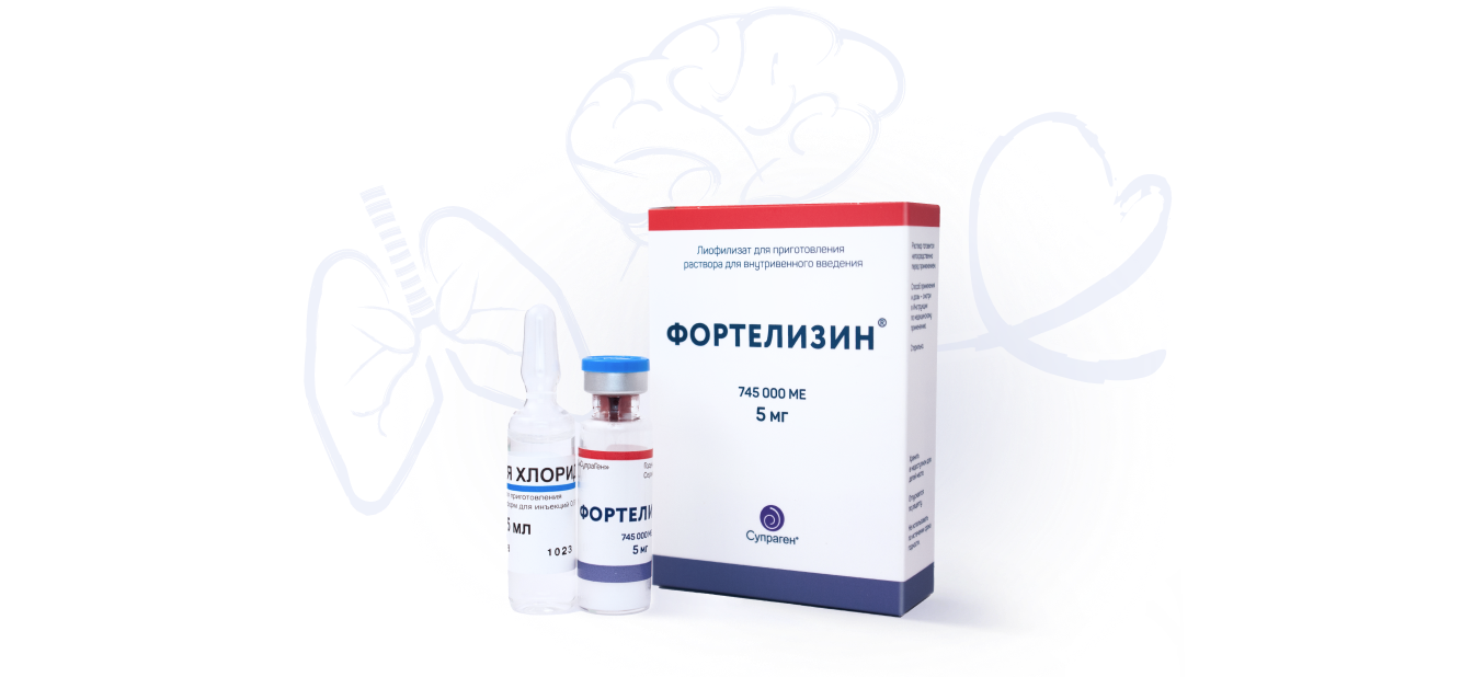 Пачка Фортелизин