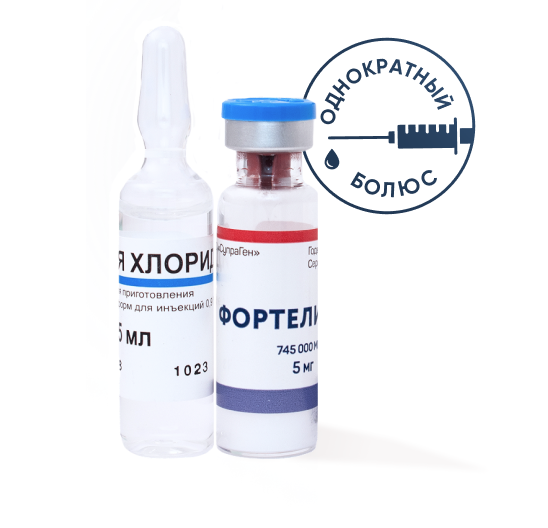 Лиофилизат для приготовления раствора Фортелизин